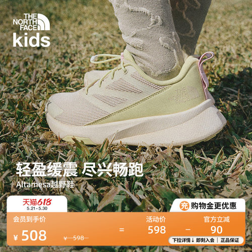 北面儿童Altamesa户外运动越野鞋