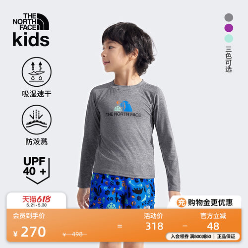 北面小童防晒速干运动套装