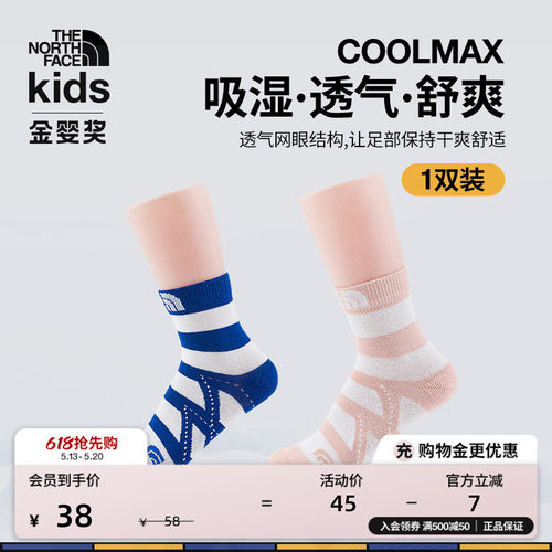 北面儿童户外徒步运动袜子