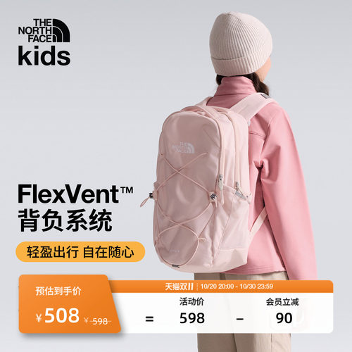北面儿童多巴胺双肩背包
