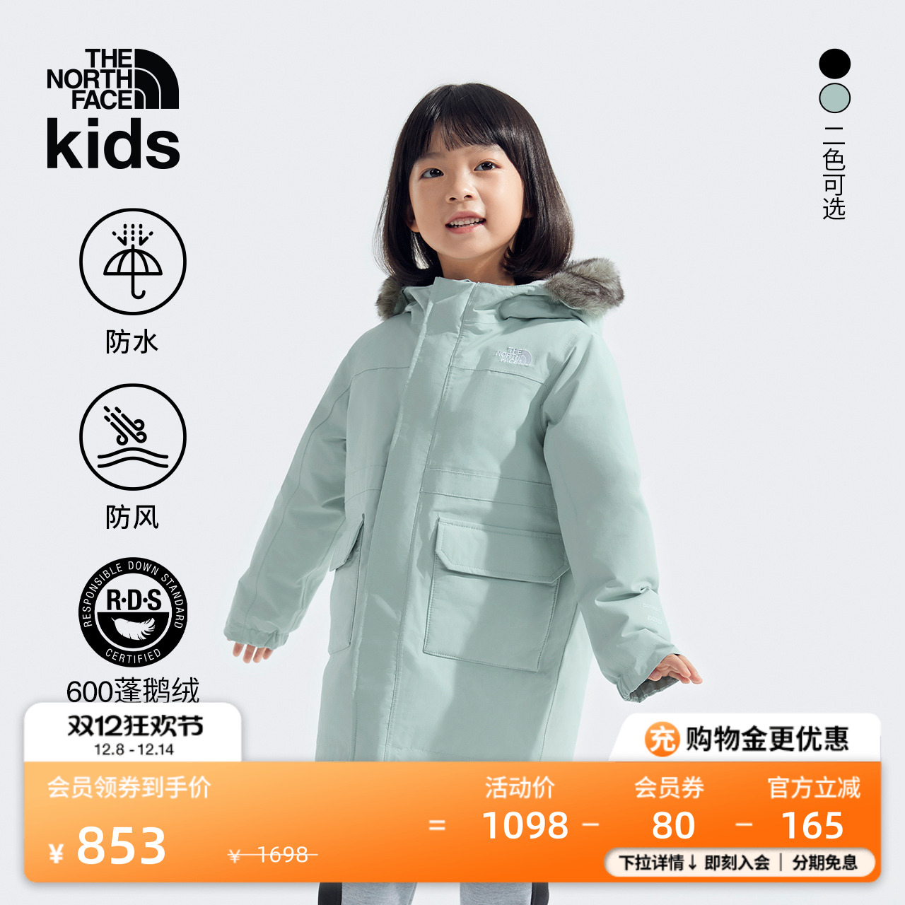 北面童装小童防水保暖羽绒服