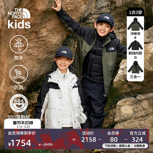 北面童装男女儿童冲锋衣三合一羽绒服内胆防水TheNorthFace|8DXT