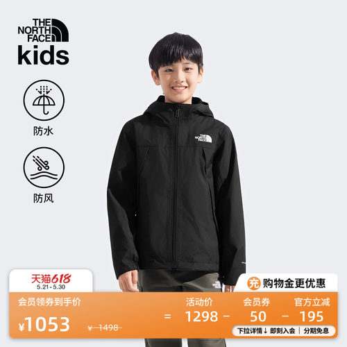 北面儿童抓绒防水三合一冲锋衣