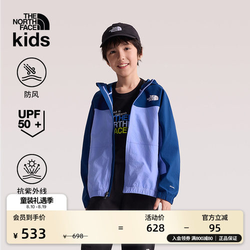 北面儿童防晒机能多效衣
