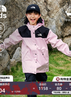 北面童装Reign On儿童冲锋衣中长款女防水外套TheNorthFace|8ANH
