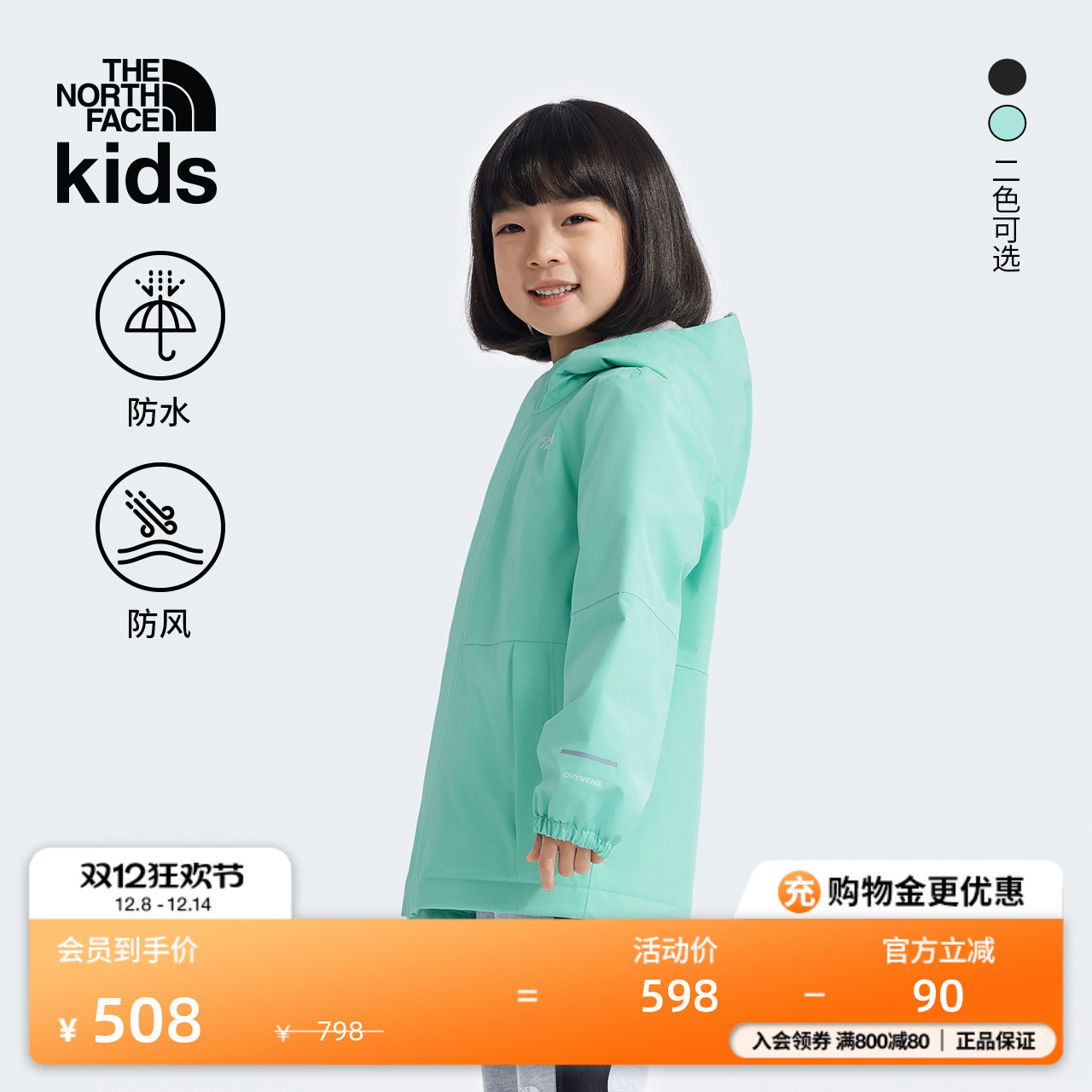 北面小童Antora抓绒硬壳冲锋衣