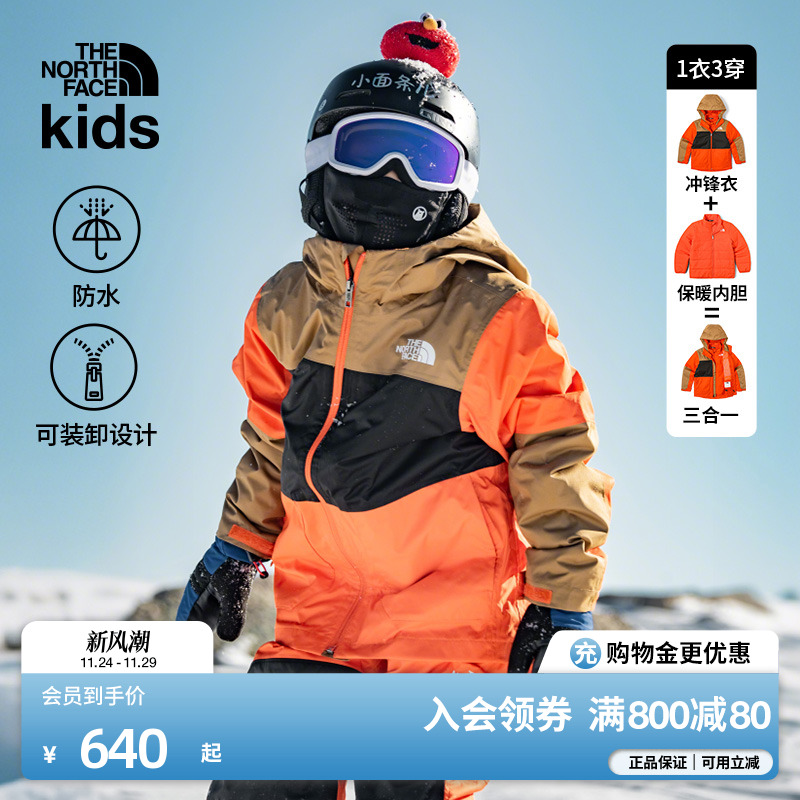 北面童装男女童防水冲锋衣三合一