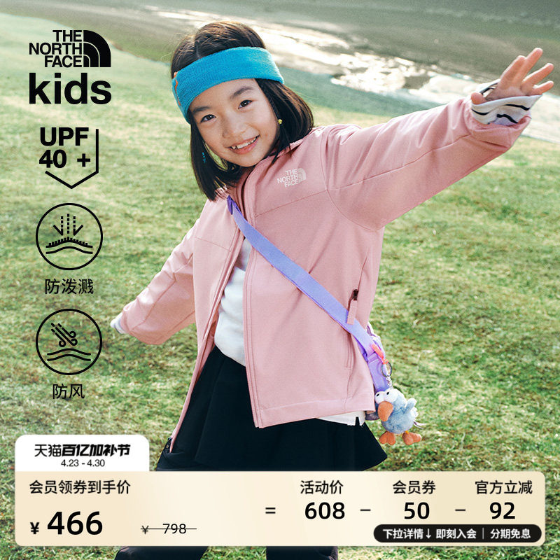 北面儿童软壳衣男女童防晒衣外套户外运动春款TheNorthFace|87ZH