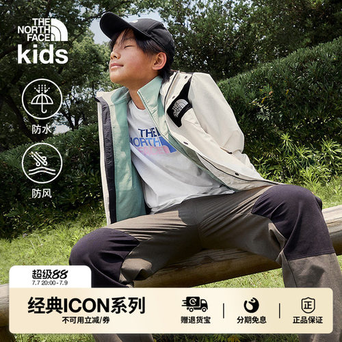 北面儿童ICON防水冲锋衣