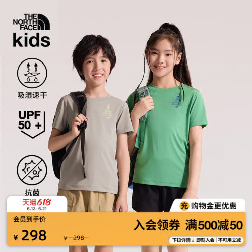 北面儿童速干防晒短袖T恤