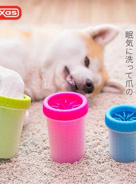 清仓 dexas洗脚刷 洗脚杯脚部清洁狗洗脚器神气洗爪泰迪金毛宠物
