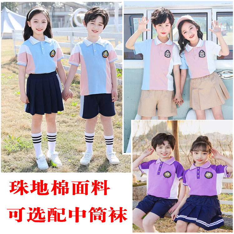 幼儿园园服夏装小学生夏季珠地棉校服儿童纯棉短袖英伦风运动套装