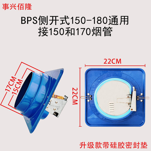 烟道止回阀侧开BPS-III-CK