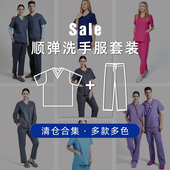 面料工作服医生护士制服男女短袖 安诺手术服 高档套装 清仓