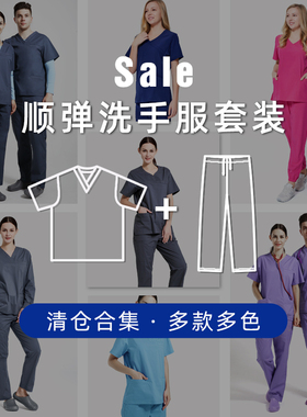 安诺手术服【高档套装】面料工作服医生护士制服男女短袖清仓