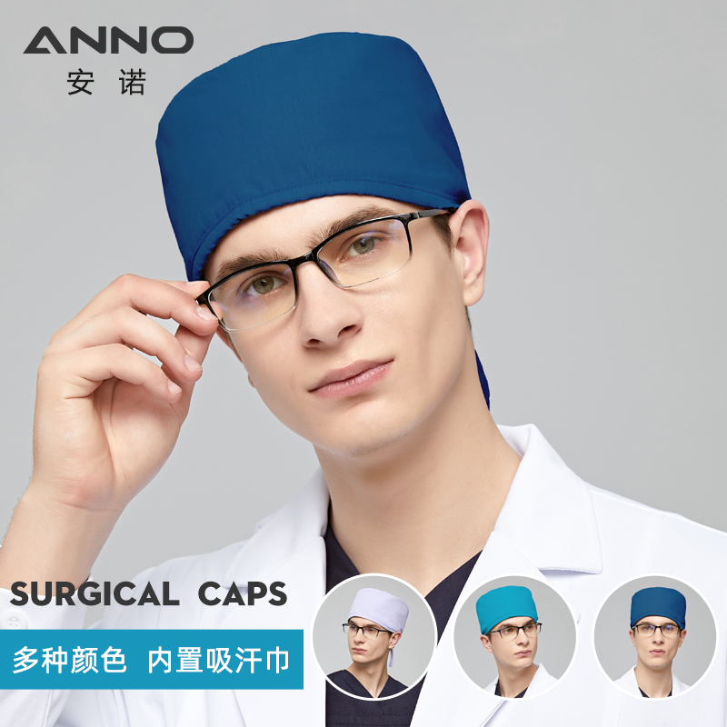 安诺护士帽纯色涤棉短发适用医生