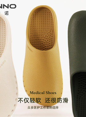 安诺手术鞋医生护士拖鞋实验室拖鞋男女洁净房院用包头鞋EVA防滑