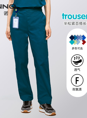 安诺手术室裤子护士裤子工作裤科室门诊裤多袋纯色裤子男女通用
