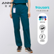 子男女通用 安诺手术室裤 科室门诊裤 子护士裤 多袋纯色裤 子工作裤