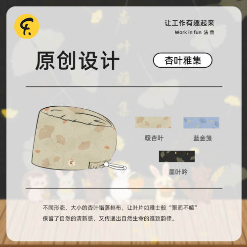 法然原创印花葫芦帽护士工作帽口腔宠物医生手术帽透气无檐帽
