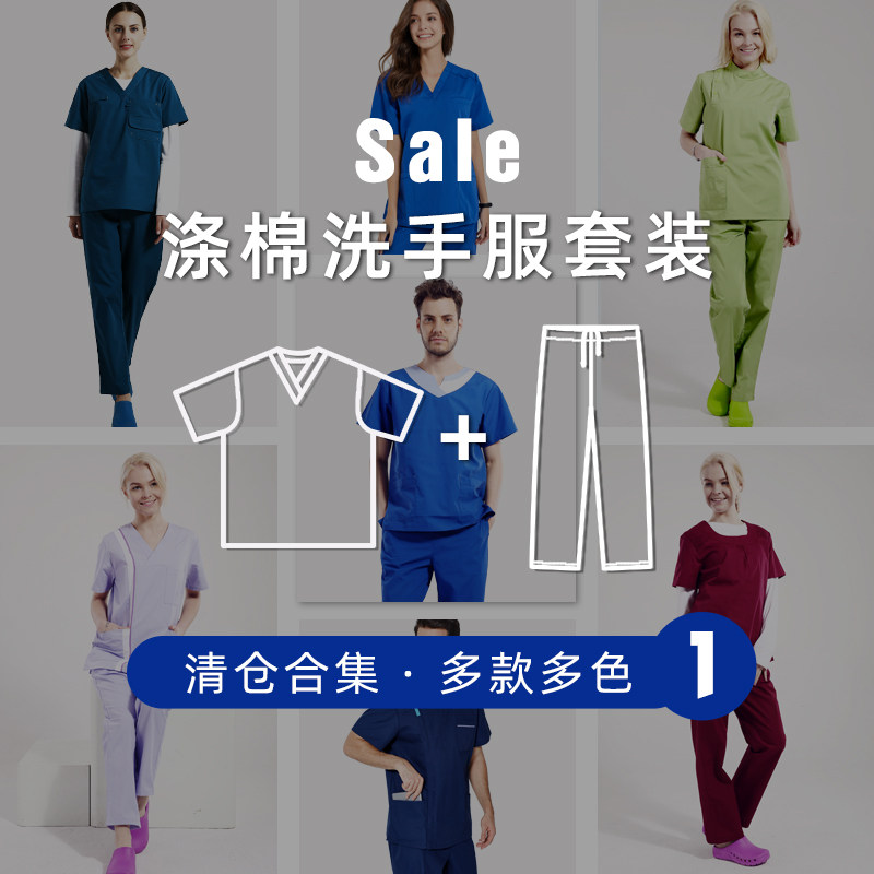 安诺洗手服刷手衣限时优惠