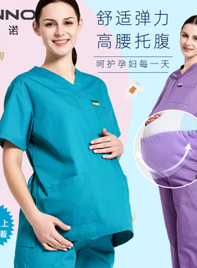 安诺孕妇洗手服护士服舒适透气柔软工作制服牙科儿科孕妇洗隔离衣