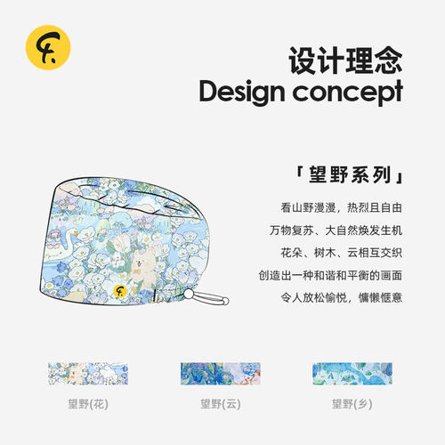 安诺X法然望野系列无檐帽法然