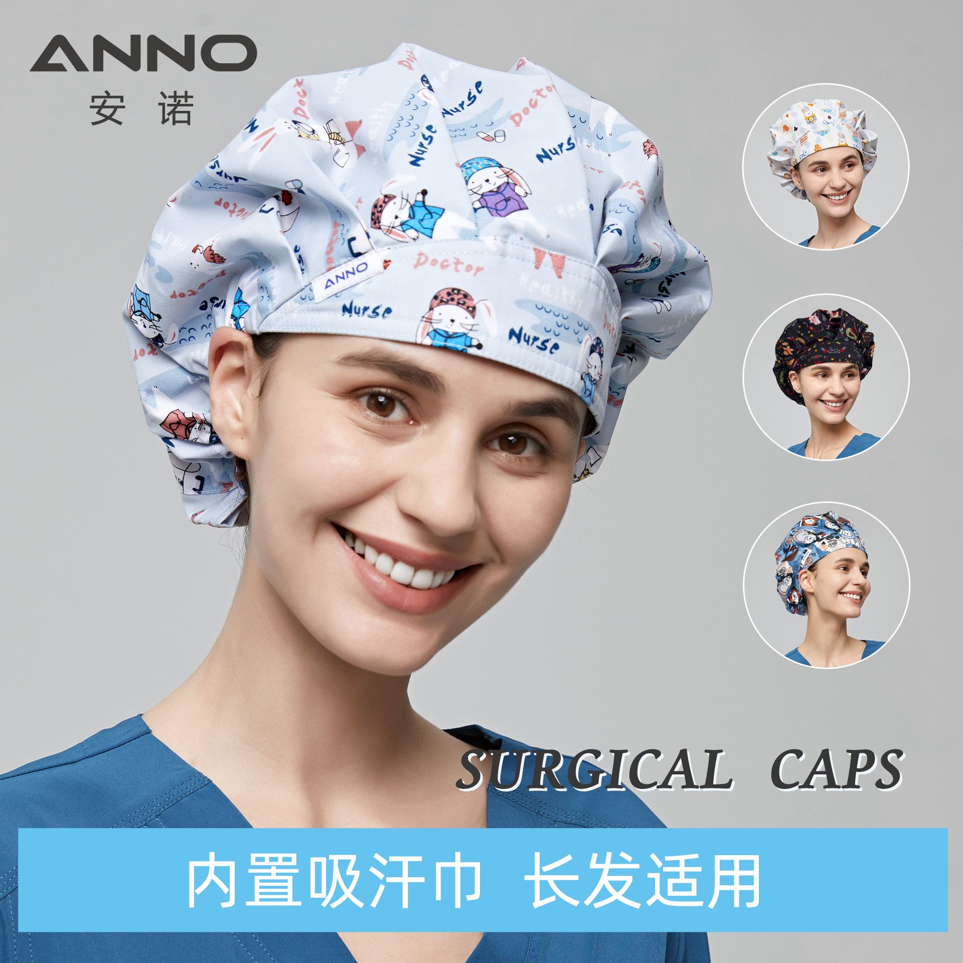 安诺涤棉可调节透气适用医生帽
