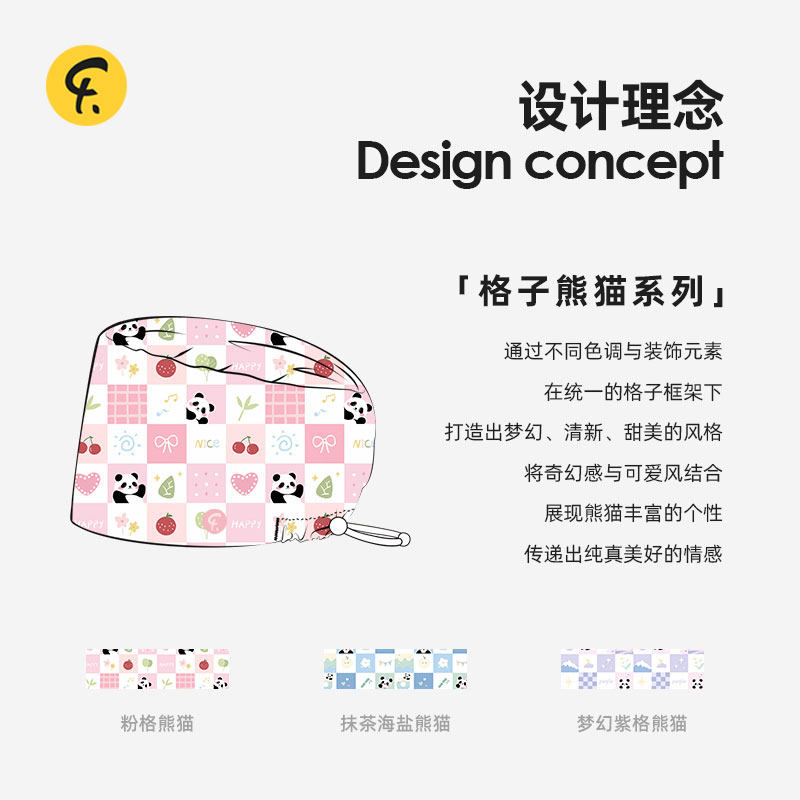 安诺/Faran手术帽护士无檐帽医生葫芦口腔宠物医院工作帽格子熊猫图片