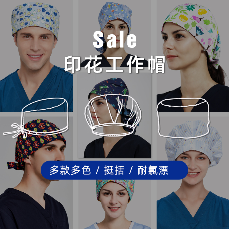 安诺工作室美容院清仓款护士帽