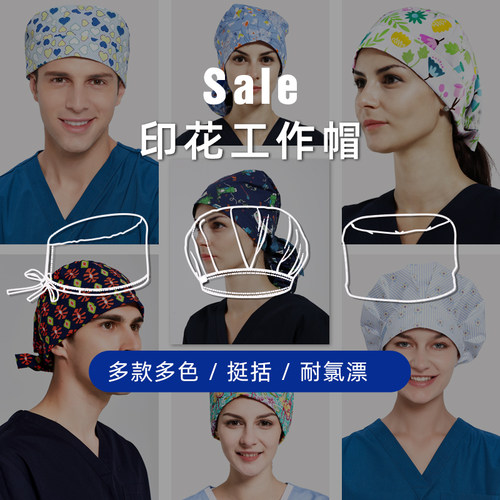 安诺工作室美容院清仓款护士帽