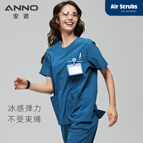 安诺冰爽风顺滑弹性医院手术服