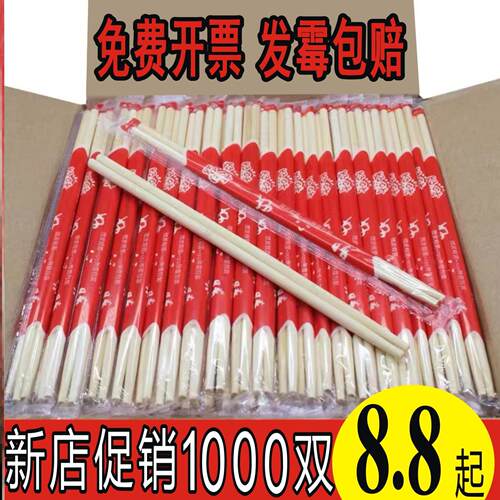 红色一次性筷子酒席婚宴用红色喜庆婚礼喜事快餐外卖家用酒店摆酒