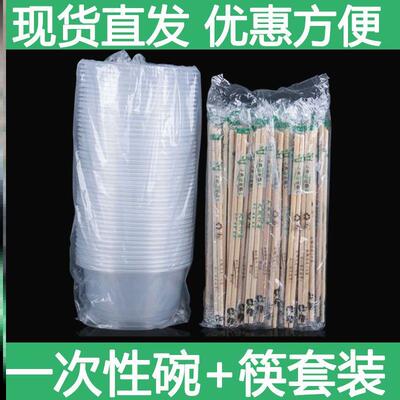 一次性餐具碗筷套装家用酒席结婚用筷子无盖过年塑料圆形打包餐盒