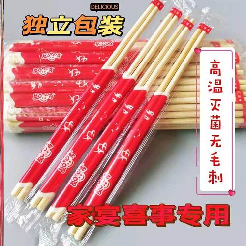 一次性筷子家用快餐外卖商用卫生筷酒席婚宴便宜碗筷方便竹筷圆筷