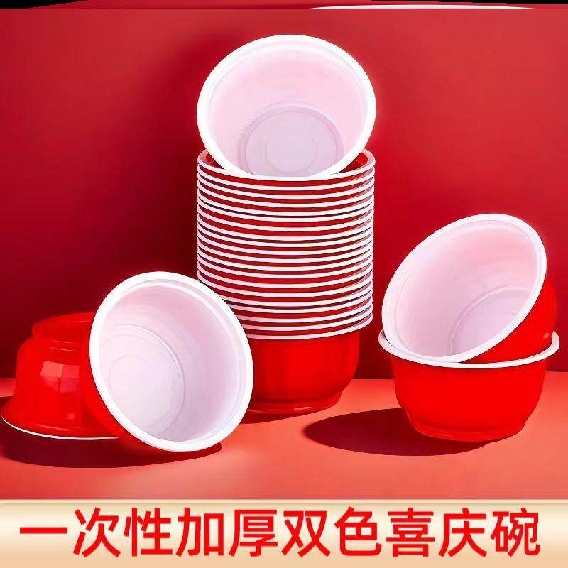 一次性碗筷套餐加厚双色红色喜庆碗家用商用婚庆宴席大容量塑料碗