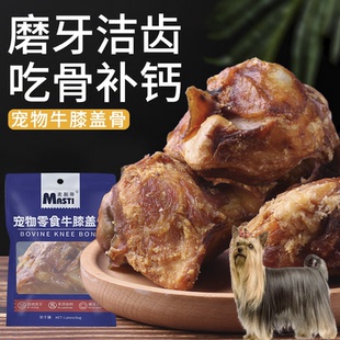 适用丝毛梗犬牛膝盖骨头磨牙棒狗狗零食中大小型犬宠物补钙耐咬胶