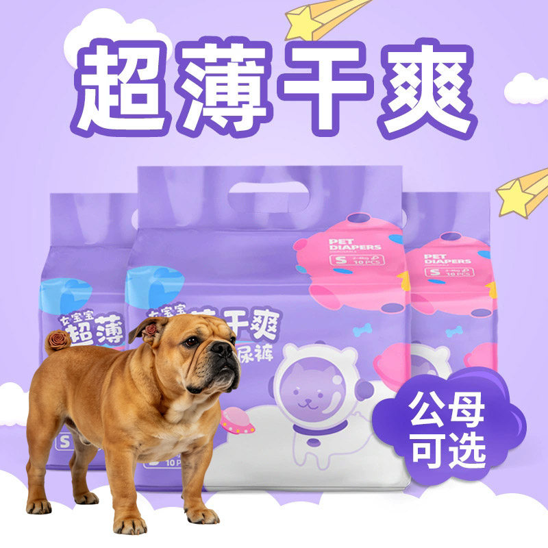 适用老虎犬英国斗牛犬狗狗尿布加厚纸尿裤母狗专用生理裤宠物用品
