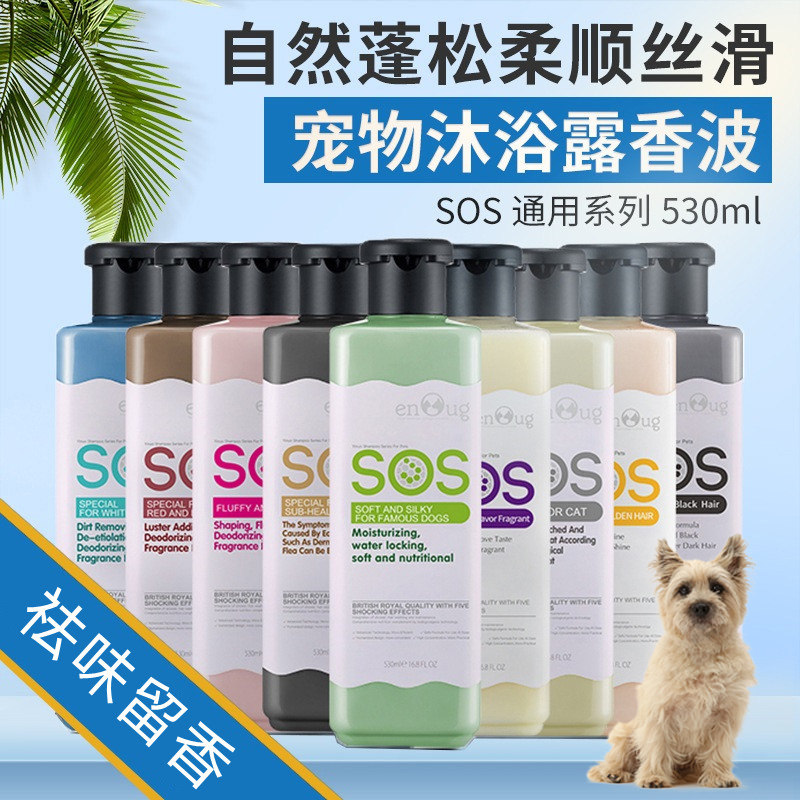 适用凯恩梗狗狗沐浴露香波杀菌除臭持久留香宠物洗澡浴液除螨止痒