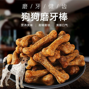 适用刚毛平毛猎狐梗犬狗狗磨牙棒洁齿骨狗咬胶耐咬除口臭宠物零食