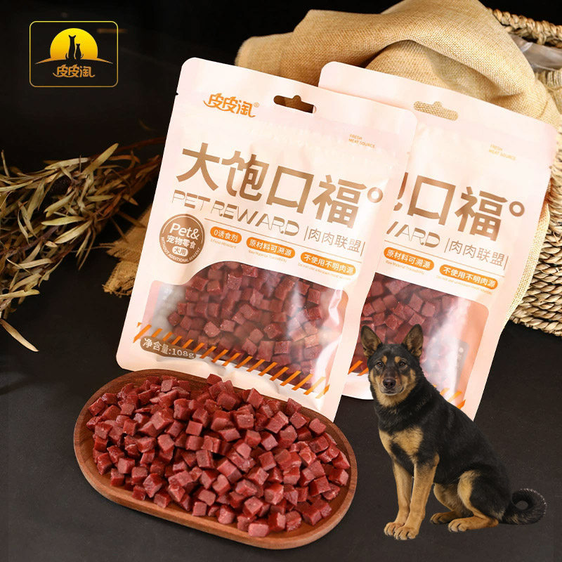 适用昆明犬牛肉粒狗狗零食训犬奖励低盐补钙磨牙棒宠物零食洁齿骨