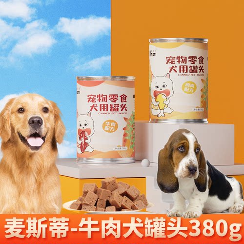 适用巴吉度猎犬狗狗零食厚肉泥主食小狗罐头营养增肥湿粮宠物慕斯