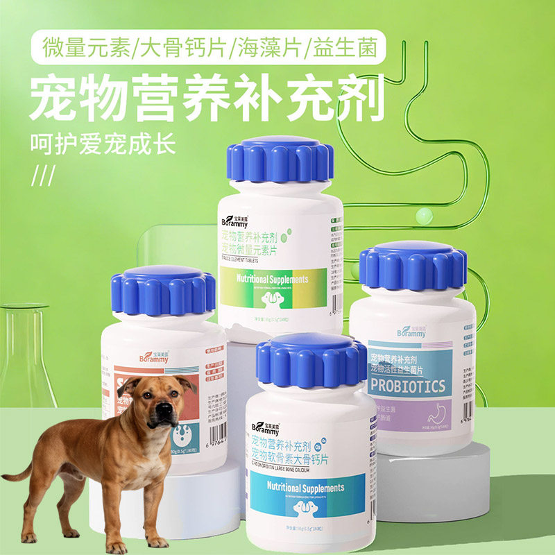 适用斯塔福郡斗牛㹴狗狗钙片健骨补钙微量元素软骨素易吸收营养品