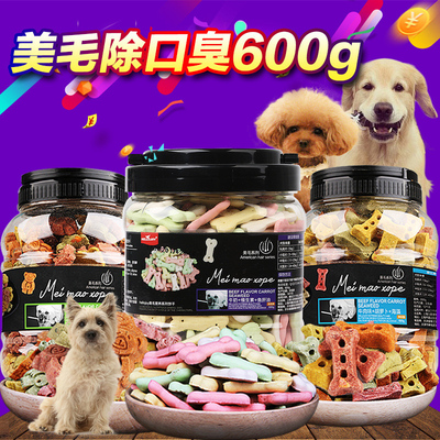 适用凯恩梗狗狗饼干补钙训狗奖励磨牙除口臭去泪痕宠物零食大礼包