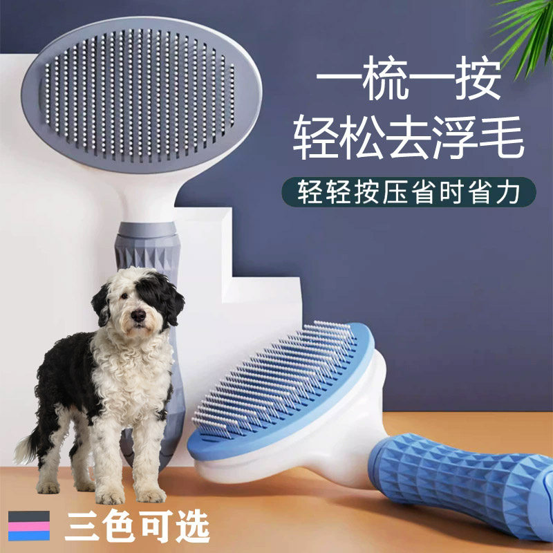 适用英国古代牧羊犬狗狗梳子去浮猫狗梳子/排梳
