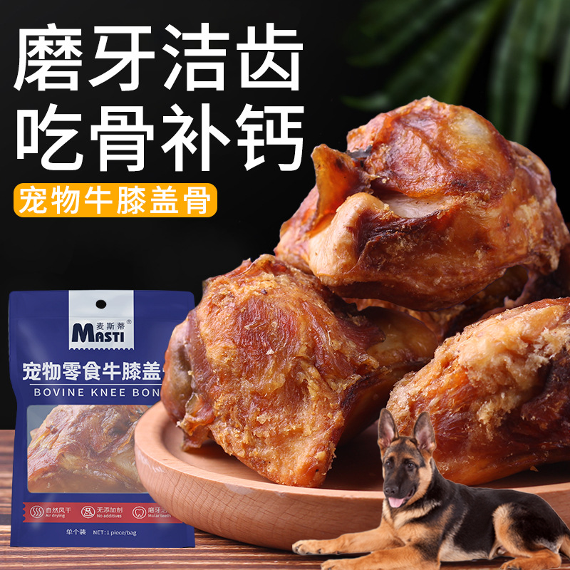 适用黑背德国牧羊犬牛膝盖骨头磨牙棒狗狗零食宠物补钙洁齿耐咬胶