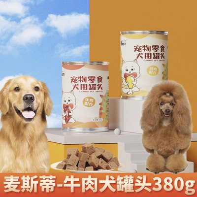 适用巨形迷你贵宾狗狗零食主食小狗罐头拌饭增肥幼犬湿粮宠物慕斯