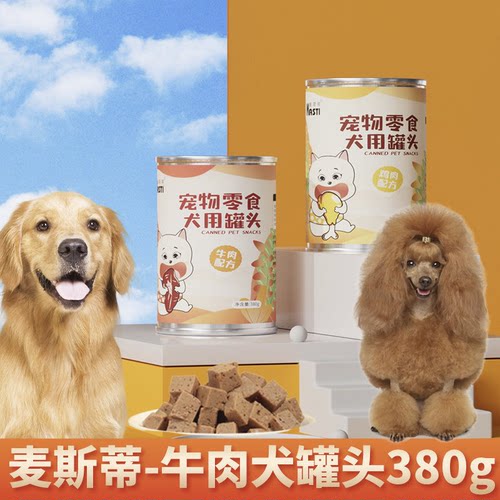 适用巨形迷你贵宾狗狗零食主食小狗罐头拌饭增肥幼犬湿粮宠物慕斯