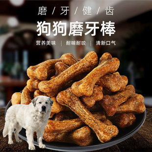 适用高加索牧羊犬狗狗磨牙棒洁齿骨换牙期狗咬胶耐咬宠物补钙零食