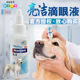 适用阿根廷杜高犬狗狗眼药水宠物清洁滴眼液流眼泪去泪痕缓解眼干